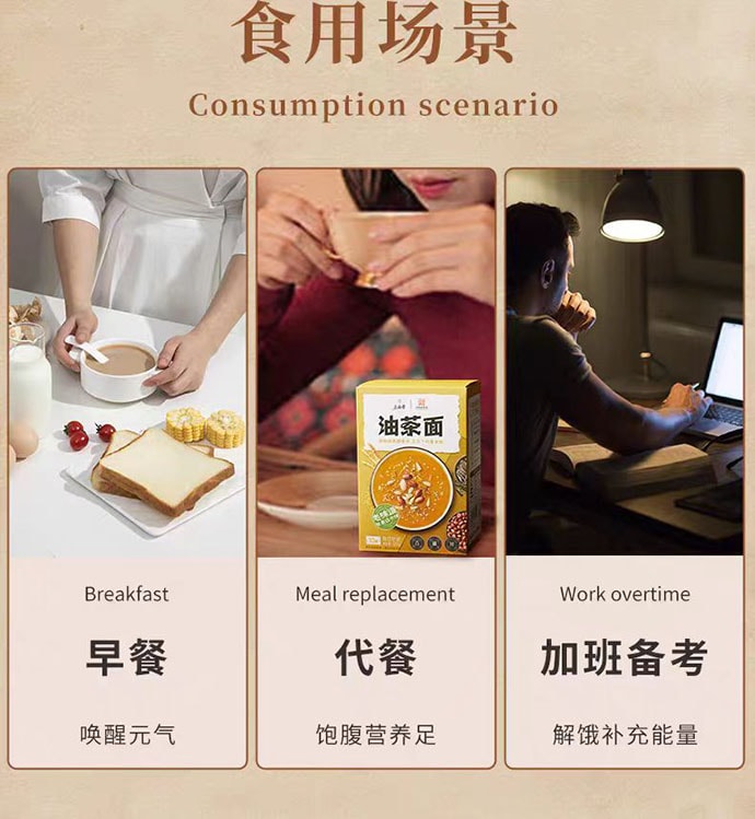 【中国直邮】 老鼎丰 油茶面 东北早餐代餐油茶面 250g*1袋