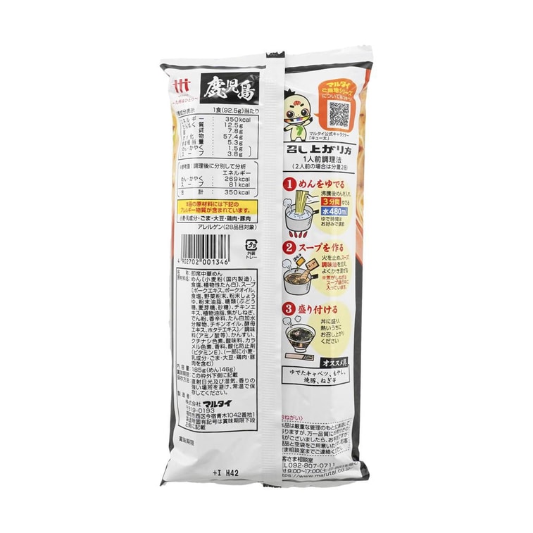 日本MARUTAI 九州鹿儿岛黑豚葱香风味拉面 香葱黑猪骨味 2人份 185g 【新老包装随机发货】 11