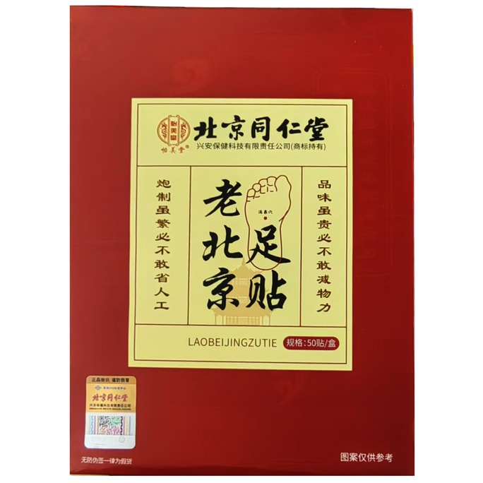 Old Beijing Foot Patch 50 Patches For Dispelling Dampness Detoxifying And Regulating Sleep