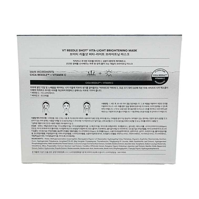 Masque Éclaircissant Reedle Shot Vita-Light, Cica Reedle + Vitamine C, 30ea 11