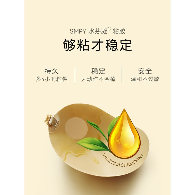 【中国直邮】芬斯狄娜 隐形硅胶乳贴 防凸点无痕胸贴 防走光防水  可重复使用【金莎同款一片棉胸贴】 肤 (薄)A杯(70B 75A 80A 85A) 5