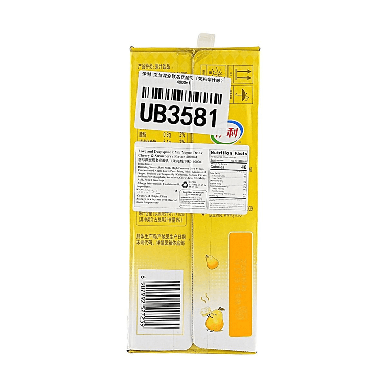 Love and Deepspace Limited Collaboration, Zayne, Jasmine Pear Juice Flavor Milk, 8.45fl oz*16Boxes【Excludes Free Gifts】 4