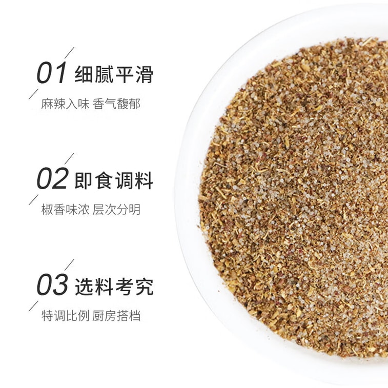 【中国直邮】 吉得利 椒盐100g 袋装 小酥肉烤肉炸串烧烤煲汤撒料蘸料调料 4