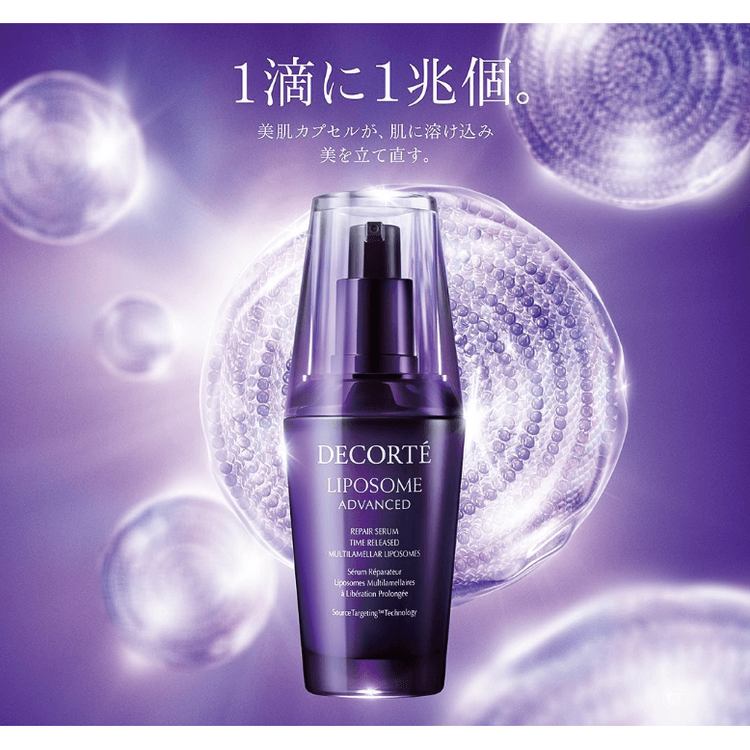 COSME DECORTE ||リポソーム第二世代紫小瓶保湿美容液 ||30ml - Yami