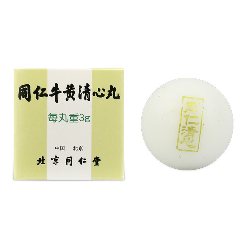 北京 同仁堂 ☆同仁牛黄清心丸 3g×10個入☆元箱付未開封 中国直邮】北京同仁堂牛黄清心丸3g/丸x10丸(有效期至2022年2月介者勿拍