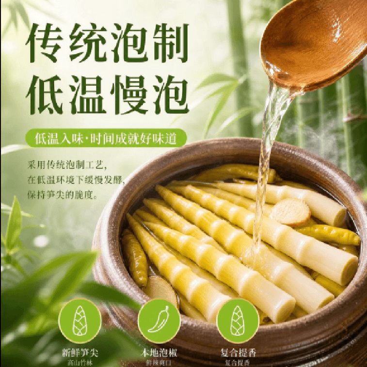 Yunnan High Mountain Bamboo Shoot Tips With Pickled Chili, Crispy Bamboo Shoots, Ready-to-eat Snack, Small bag 250g*1 bag 4