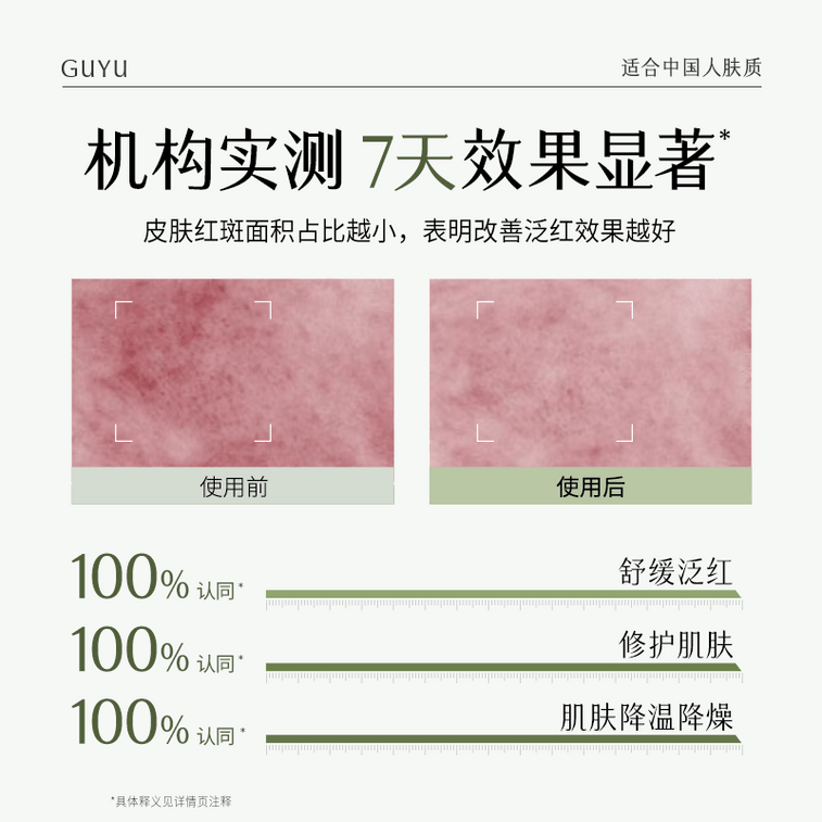 Cajeput Truffle Oil-Control Cream 50g 3