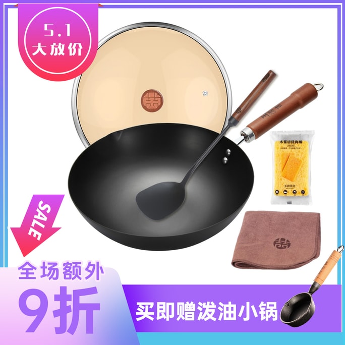 30CM Chinese Cast Iron Wok + Spatula Set Carbon Steel Pan With Lid Flat Bottom No Chemical Coated For All Stoves