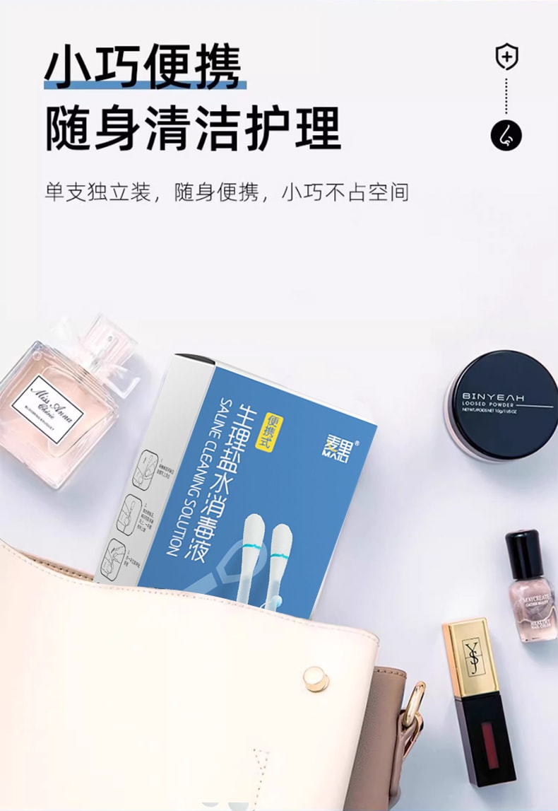 麦里 生理盐水消毒液 便携式棉签 消毒棉签50支/盒  一次性温和棉签效果比碘伏碘酒好更温和无刺激无颜色清洗鼻腔皮肤伤口纹眉 【消毒液含量足 饱满棉头 柔软亲肤】