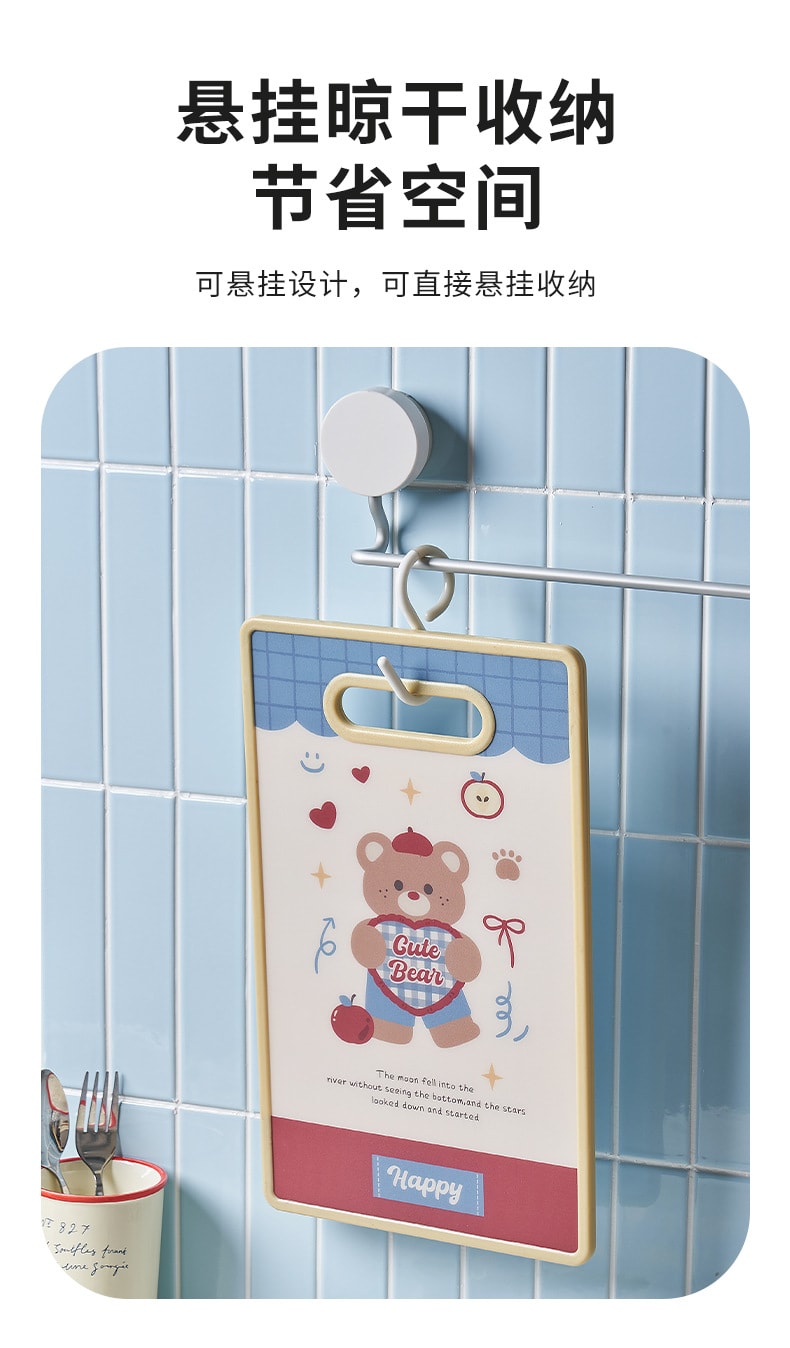 FaSoLa Life 切菜板 1个 可立可挂 PE塑料粘板 防霉抗菌案板