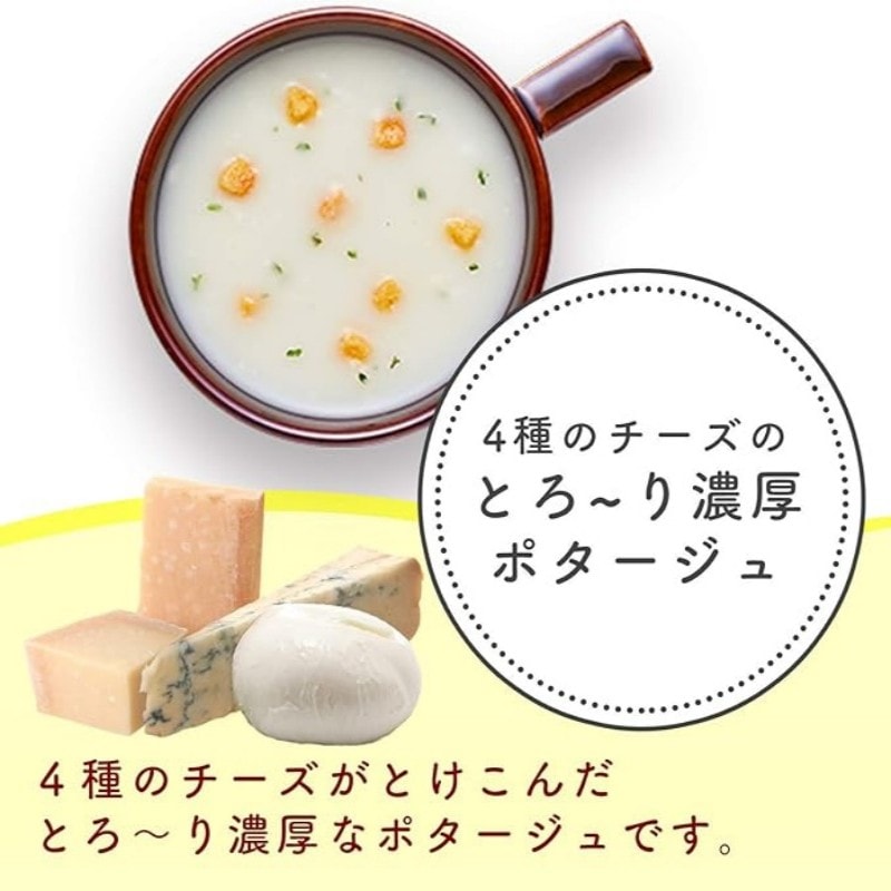 日本 AJINOMOTO 4种芝士奶油速食低热即食浓汤速食代餐 3袋入
