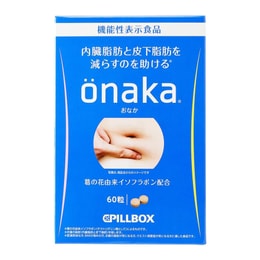 日本 PILLBOX姜黄之力 ONAKA减小腹腰赘肉内脏凹凹脂肪膳食营养素 60粒