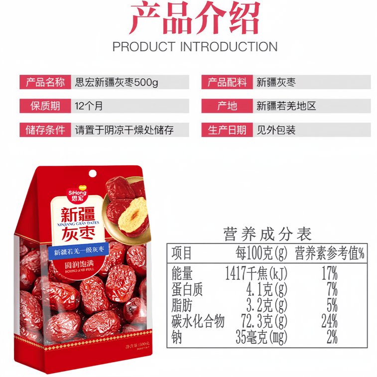 【中国直送】新疆泗紅ナツメ、若強特産灰色ナツメ、新収穫、新疆ナツメ、公式旗艦店、すぐに食べられる灰色ナツメスナック、500g*1袋 4