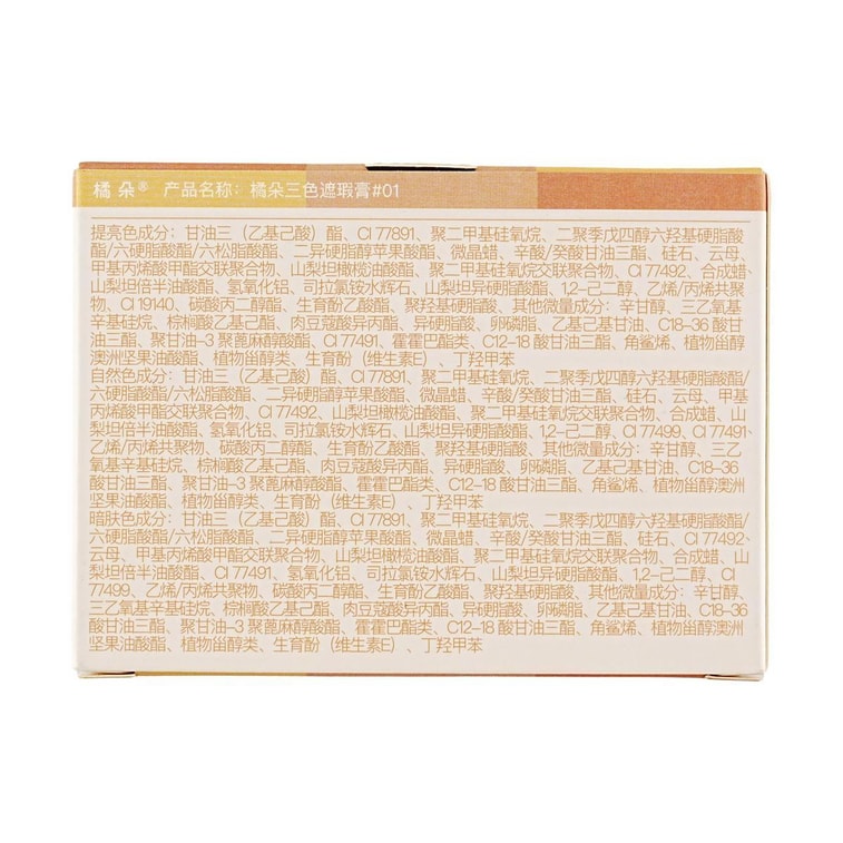 Three-Color Concealer Palette #01 7