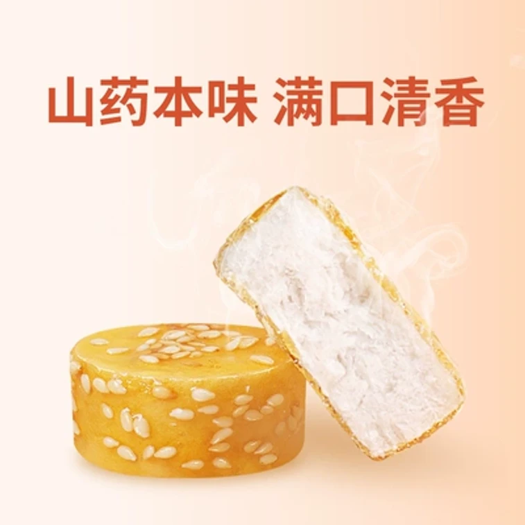 中国 玄谷村 冻干山药冰糖葫芦脆 真正零添加 放心又好吃 50克  8