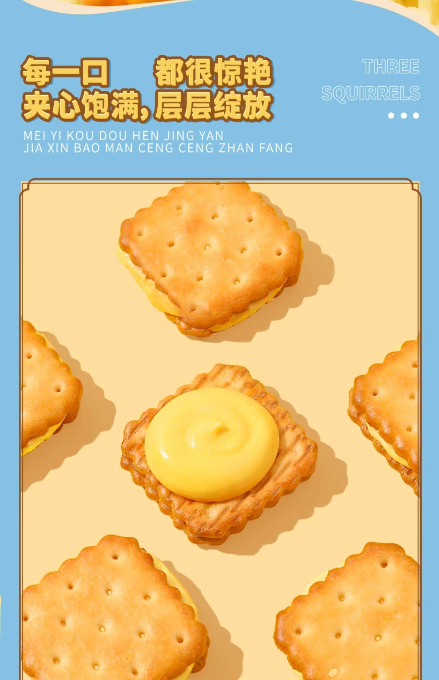 【中国直邮】 三只松鼠 夹心饼干芝士味 108g/袋 独立包装即食休闲零食 新年聚会下午茶甜点饼干