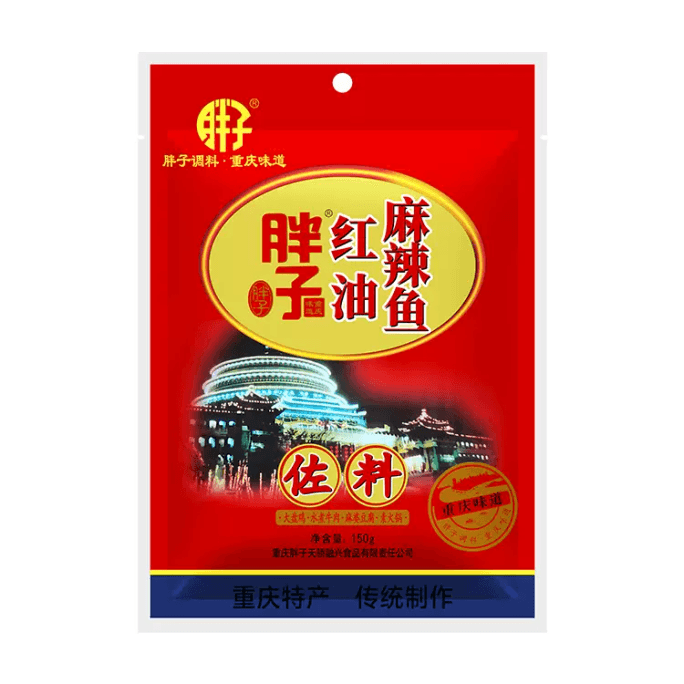Fat Red Oil Spicy Fish Condiment Hot Pot Base Chongqing Specialty 150G * 1 Bag