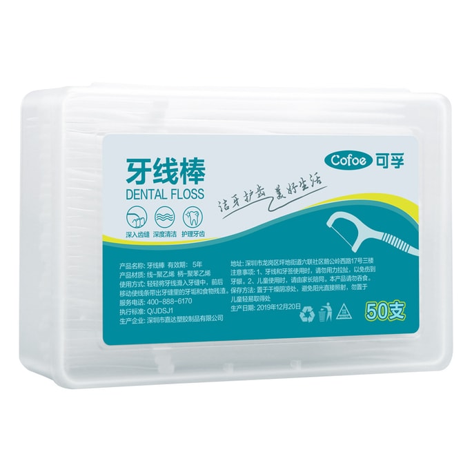 Dental floss floss stick Ultra-fine disposable home use toothpick floss stick 50pcs/box