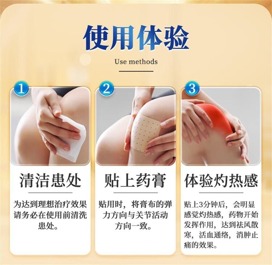 【中國直郵】 天和 骨通貼膏 祛風散寒 活血通絡 膏藥貼膏 10貼/盒