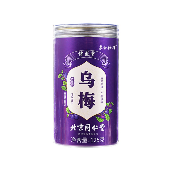 Dried Plum Raw Material Pills for Sour Plum Soup Non-Smoked Chinese Herbal Snacks 125g/jar
