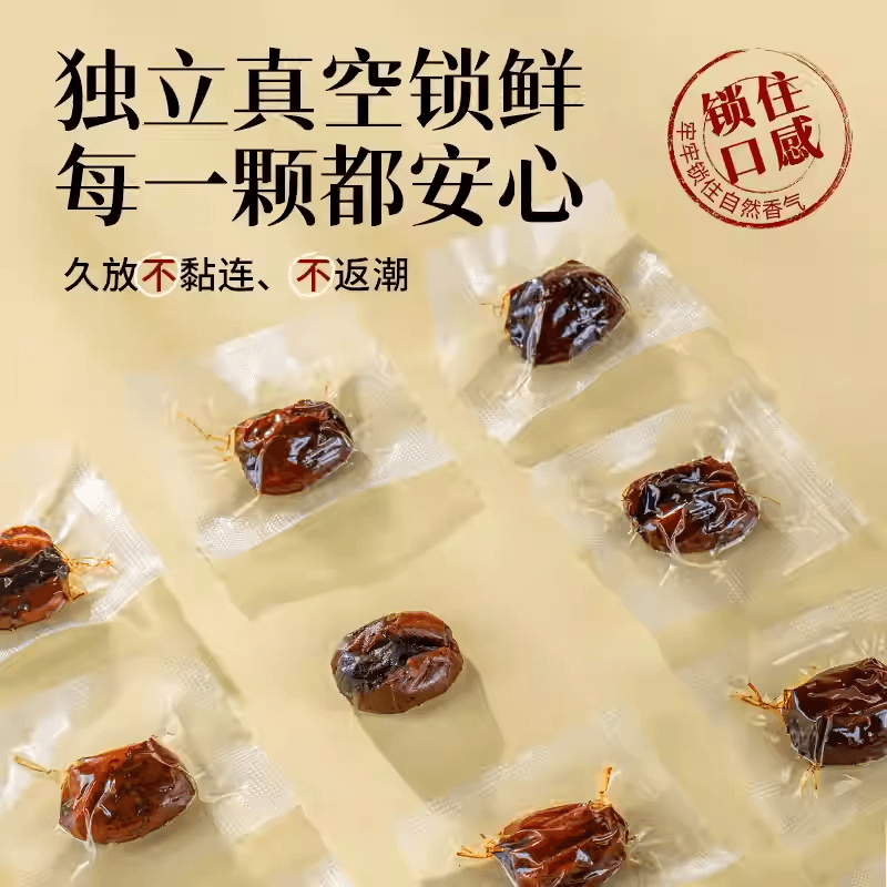 中国直邮】 颂潮九华山黄精枣九蒸九晒黄精抱枣解馋零食独立包装200g*1