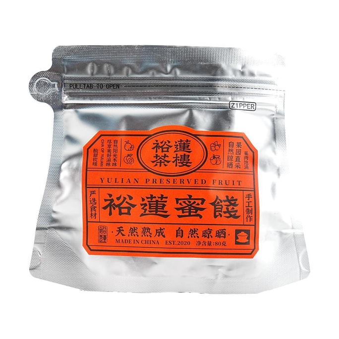 裕莲茶楼 整瓣黄金蜜桔干 橘子干 80g【蜜饯顶流!】【酸甜清香 维C满满】