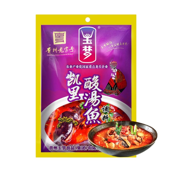 貴州風魚介スープ調味料、赤酸っぱスープ鍋ベース、8.8オンス【貴州特産品】