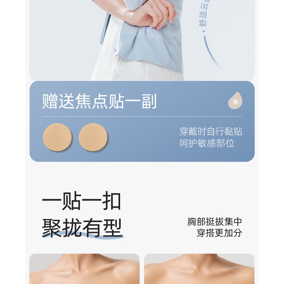 幸棉云感胸贴C杯女小胸显大聚拢隐形内衣婚纱专用乳贴