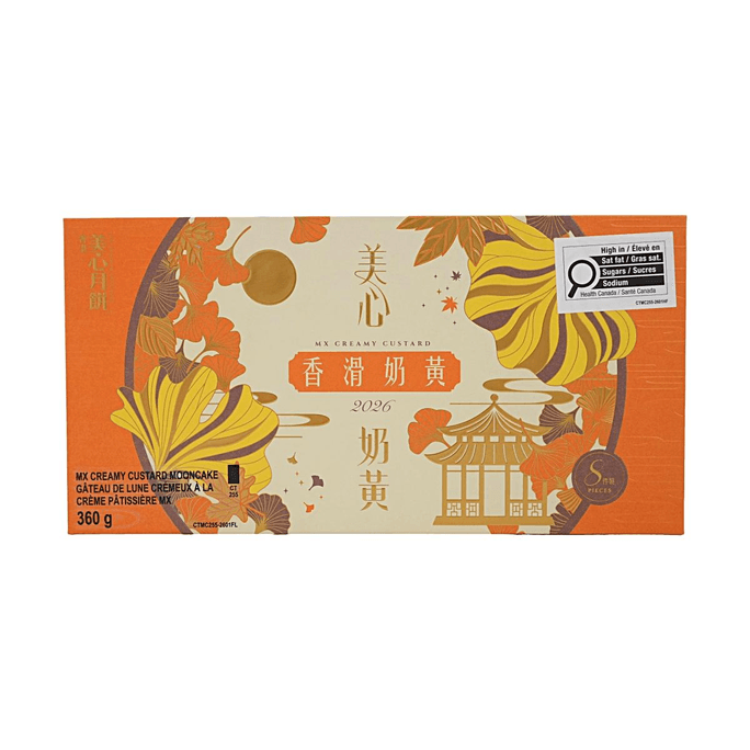 美心 香滑奶黄月饼 港式月饼 8枚入 360g【短保礼盒】【网红爆款】