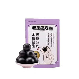 【中国直邮】 老金磨方 黑芝麻丸 无糖低GI轻脂 72g/包 芝麻球 辟谷零食 养发 无糖  健康 0添加 孕妇零食