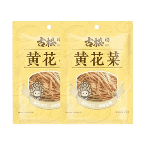 古松 当季黄花菜【2包 200克】色泽金黄 条索长 粗壮 莫道农家无宝玉 遍地黄花是金针【火锅食材】
