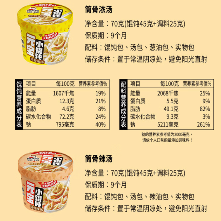 Non-fried Yuanbao Small Wonton (Mixed 3 Flavors) 3 boxes 5