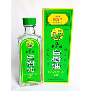 タイロータスシンガポールホワイトツリーオイル60ml