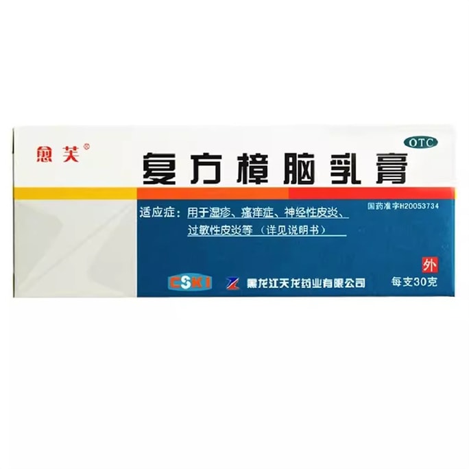 Compound Camphor Cream 30g Stop Itching Eczema Ointment Hives Itchy Skin Stop Itching Anti-Bacteria All Over The Body It