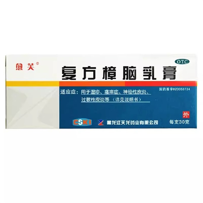 【中国直送】優風配合樟脳クリーム 30g かゆみ止め 湿疹軟膏 蕁麻疹 皮膚のかゆみ止め 抗菌かゆみ止め 全身用外用