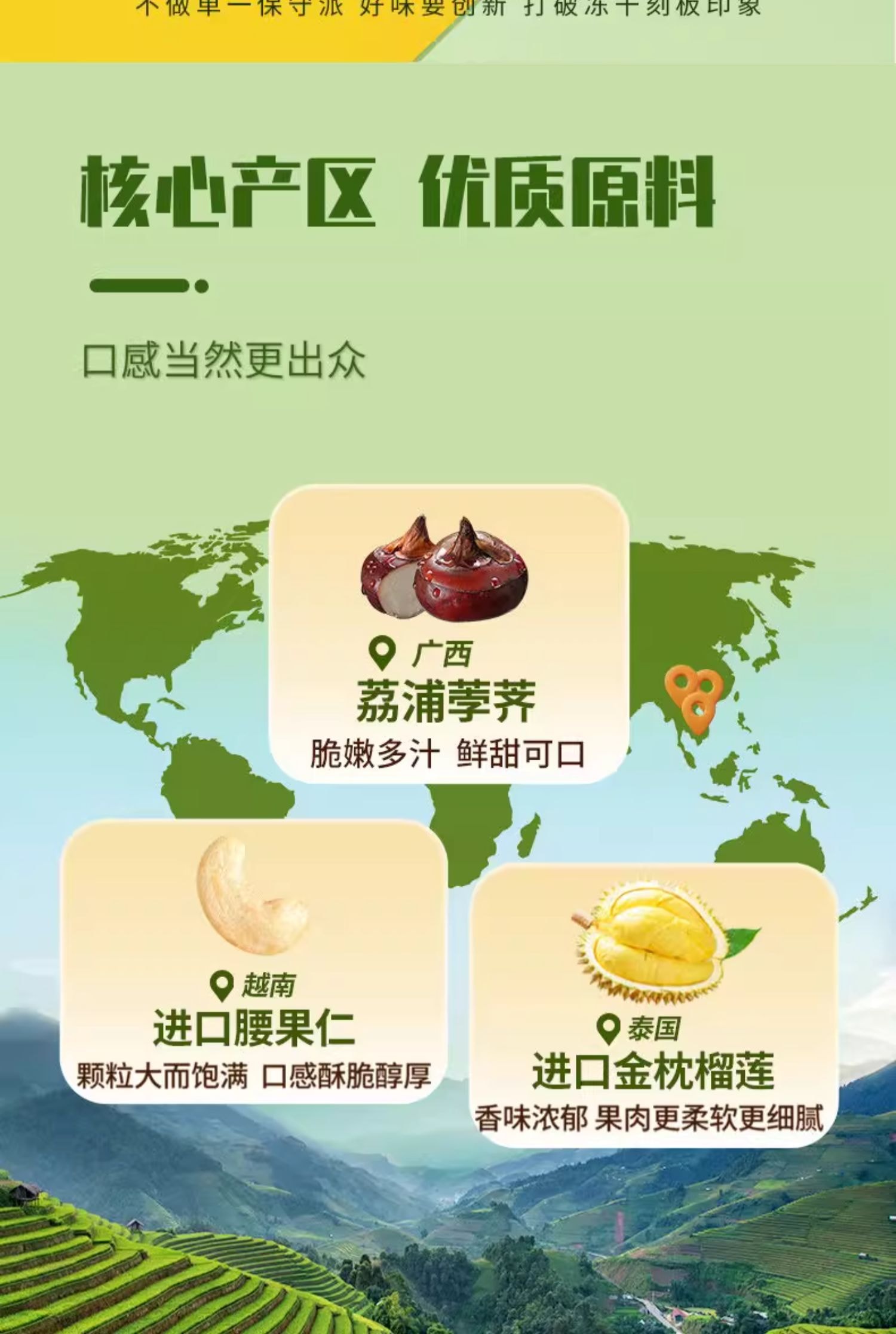  甘源 【凍乾榴槤腰果仁】水果配堅果兒童辦公室休閒點心33g*2包