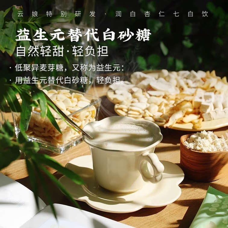 【中国直邮】 云娘食记 杏仁七白饮 南杏仁粉山药茯苓不添加白砂糖早餐冲饮 益生元版300g/盒