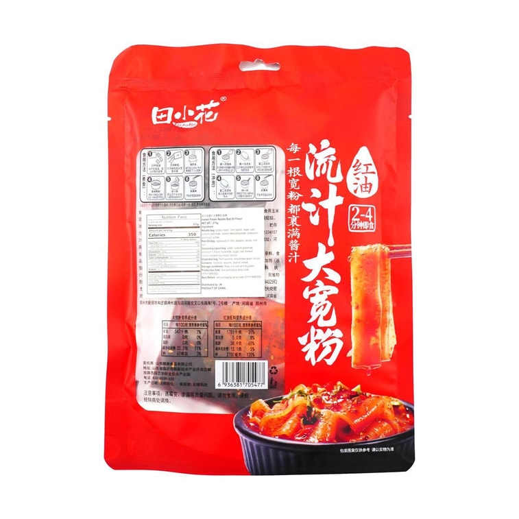 홍유당면 고추기름 넓은 당면 271 g 6