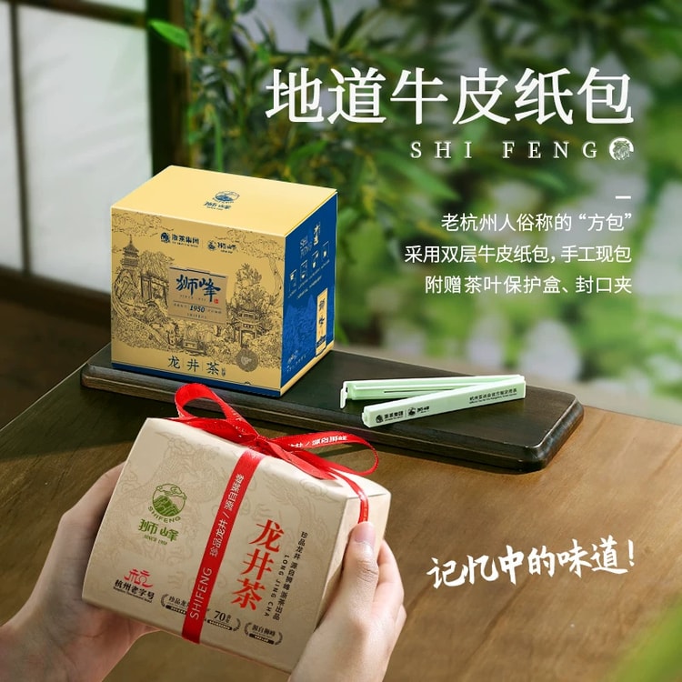 獅峰牌 西湖龍井 江南春意 茶葉 ギフトセット 中国直送】 獅峰茶葉 2026新茶上市 獅峰牌明前龍井茶葉43号春茶緑茶