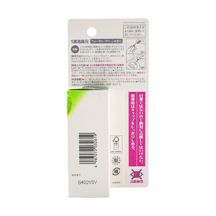 One Drop Toilet Deodorizer Watery Green Scent, 0.7 fl oz Packaging May Vary 4