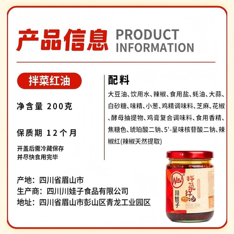 Sichuan Red Oil Dressing - Mala Spicy & Aromatic Premium Ingredients Make Chef-style Cold Dishes 200g 8