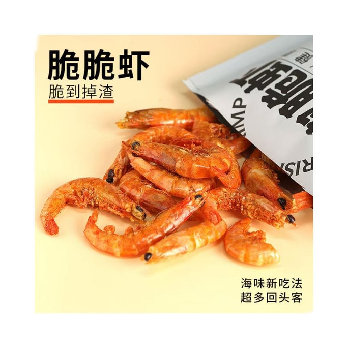  Zhoushan Specialty: Crispy Shrimp [Ready-to-Eat Snack] 17g Tasty Shrimp