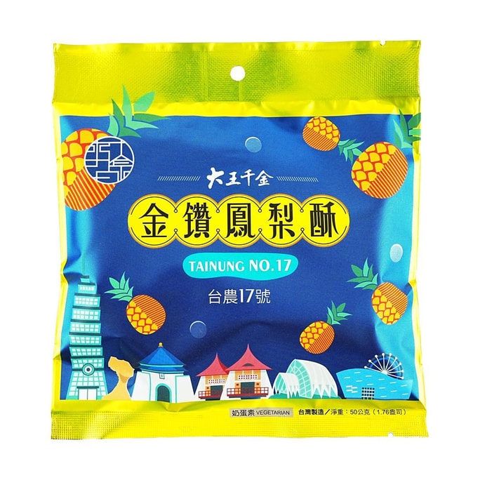 长圆食品 金钻凤梨酥 独享包 50g