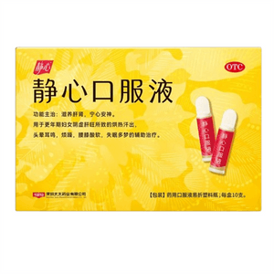 [중국 직배송] 징신 경구용 액상 - 기와 혈을 보충하고 신경쇠약, 기억력 감퇴, 허리 및 무릎 통증의 보조 치료제로, 특히 여성에게 적합, 10앰플/박스