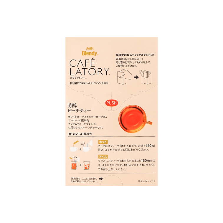 Cafe Latory Peach Fruit Tea - 7 Packets 13