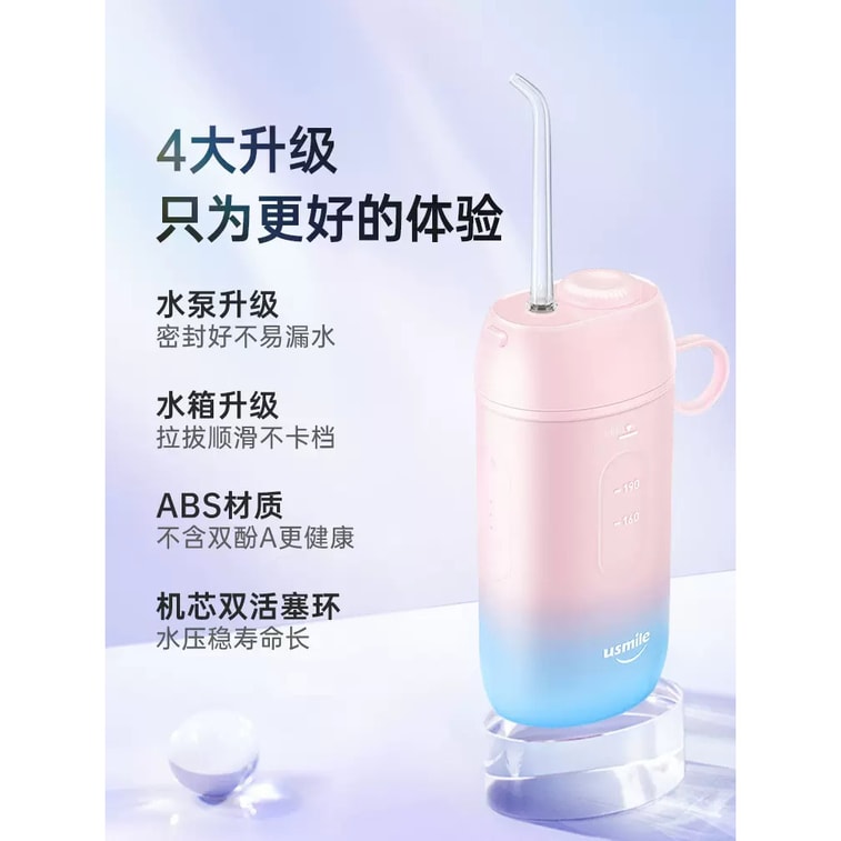 【中国直邮】usmile  冲牙器便携式水牙线家用洗牙器洁牙齿清洁口腔清新   恋空 3