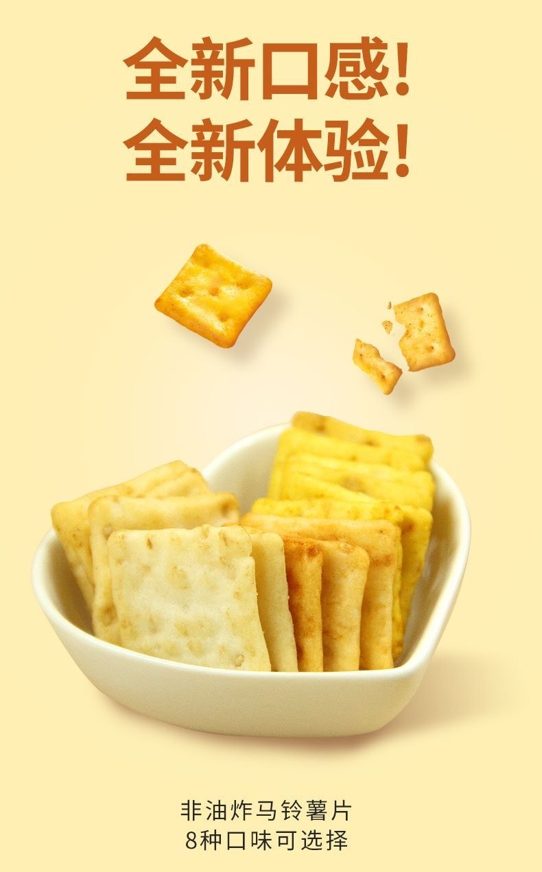 樂吧 全新輕脆 40克*5包 洋芋片非油炸焙烤零食新口感休閒辦公室零食品混合口味