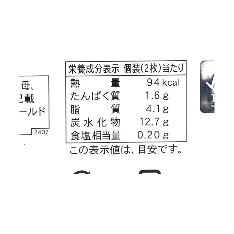 발효 버터 프렌치 토스트 쿠키 선물 상자 12개 7