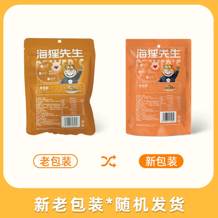 【中国直邮】 海狸先生 黄鱼酥原味30g*6袋 香酥小黄鱼即食海味小鱼干休闲零食 4