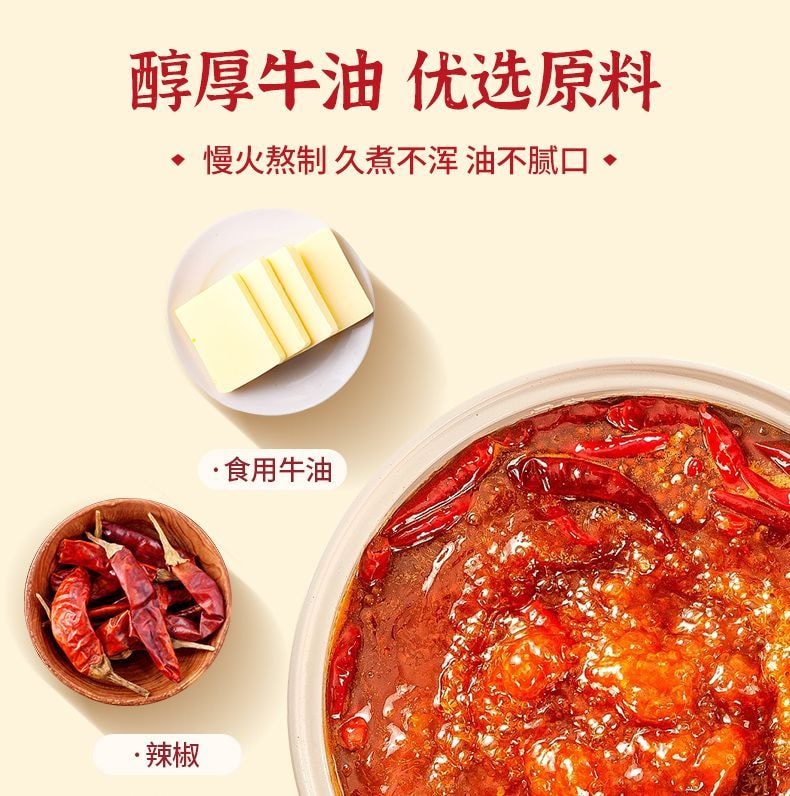 重庆桥头 【中华老字号】麻辣火锅底料-独立小方块小包装50g*2袋